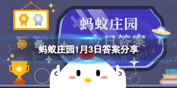 假期云旅游蚂蚁庄园 孤帆远影碧空尽描写的是