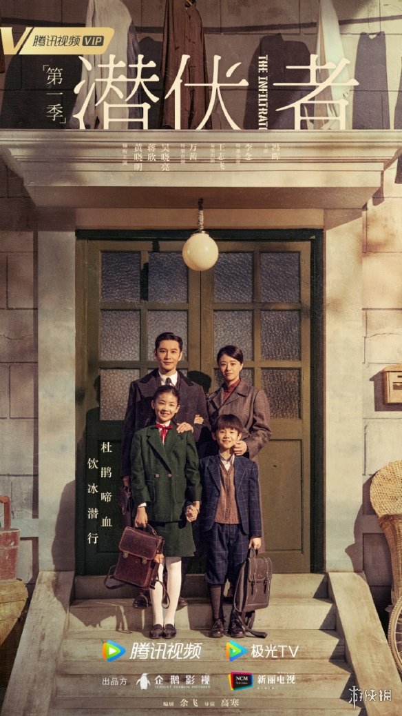 潜行者什么时候播出 潜行者电视剧播出时间