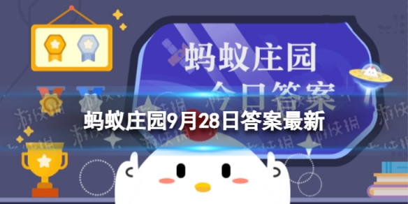 一板一眼的眼是什么意思 蚂蚁庄园今日答案一板一眼