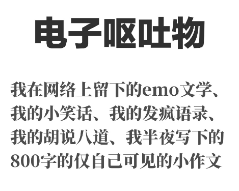 微博电子呕吐物什么意思 微博电子呕吐物热搜介绍