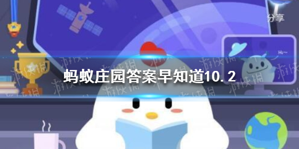 我们有时候会笑到肚子疼，很可能因为 蚂蚁庄园10月2日