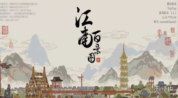 《江南百景图》苏州府怎么去 去苏州的方法