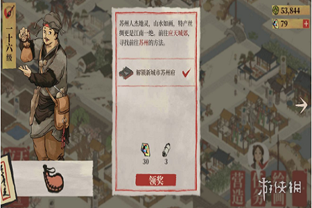 《江南百景图》苏州府怎么去 去苏州的方法