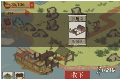 《江南百景图》苏州府怎么去 去苏州的方法