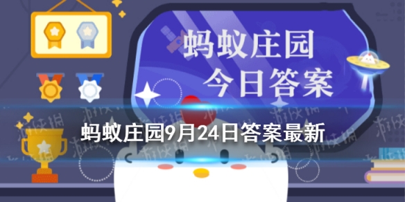 蛇果和蛇有关系吗蚂蚁庄园 9.24小鸡庄园蛇果答案