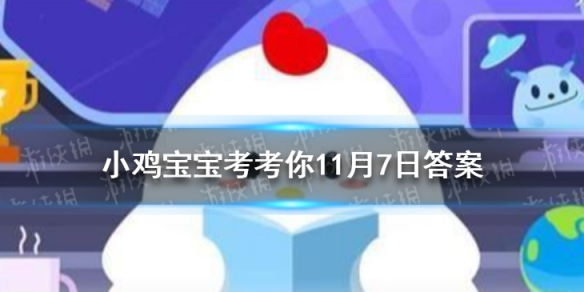 为什么温度相同冬季比夏季冷 蚂蚁庄园今日答案温度