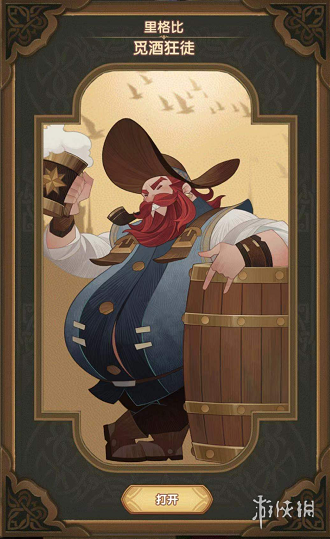 《剑与远征》酒桶好用吗 酒桶怎么样