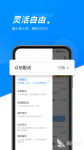 有什么做跑腿app 好用的跑腿软件推荐