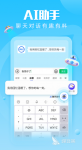 可以打字的软件 好用的打字软件推荐