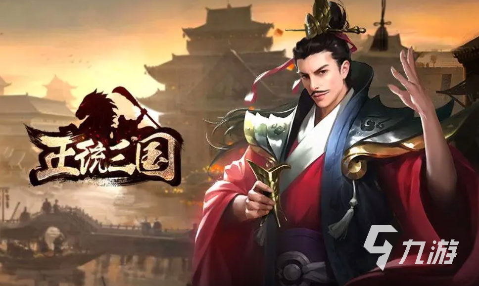 经典的三国单机手游有哪些 2023不用联网的三国游戏榜单大全