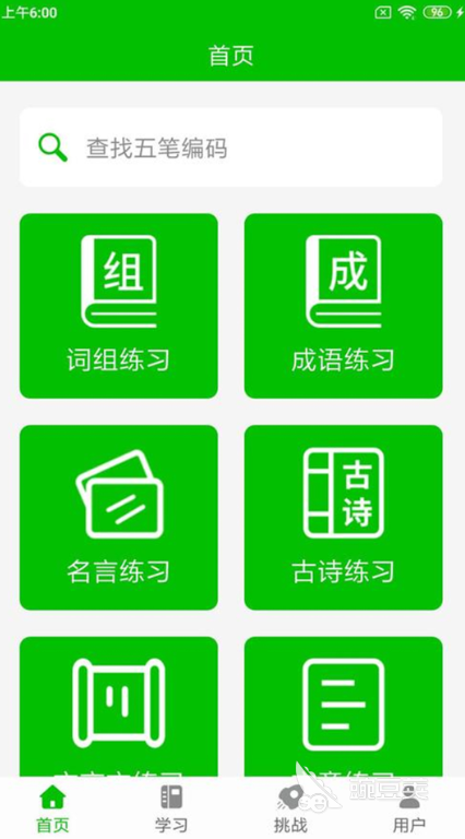 可以打字的软件 好用的打字软件推荐