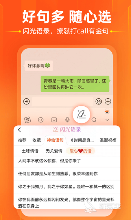 可以打字的软件 好用的打字软件推荐
