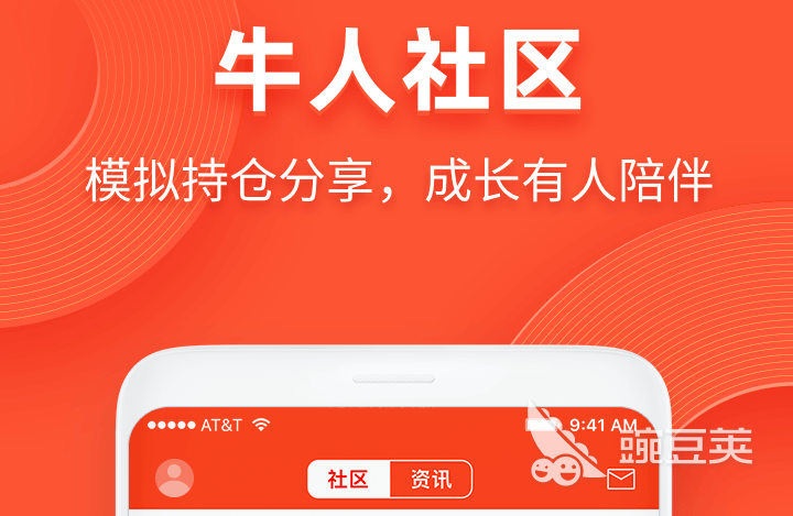 最好用的模拟炒股软件大全 模拟炒股软件下载分享