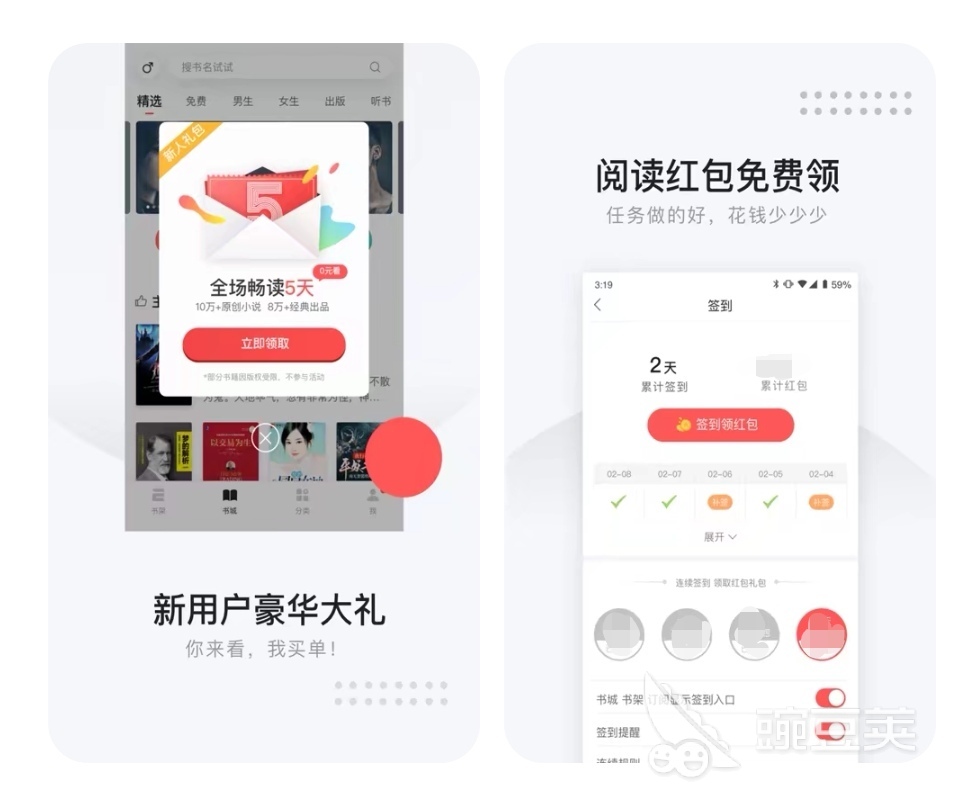 最全永久免费阅读软件合集 免费阅读的app前十名
