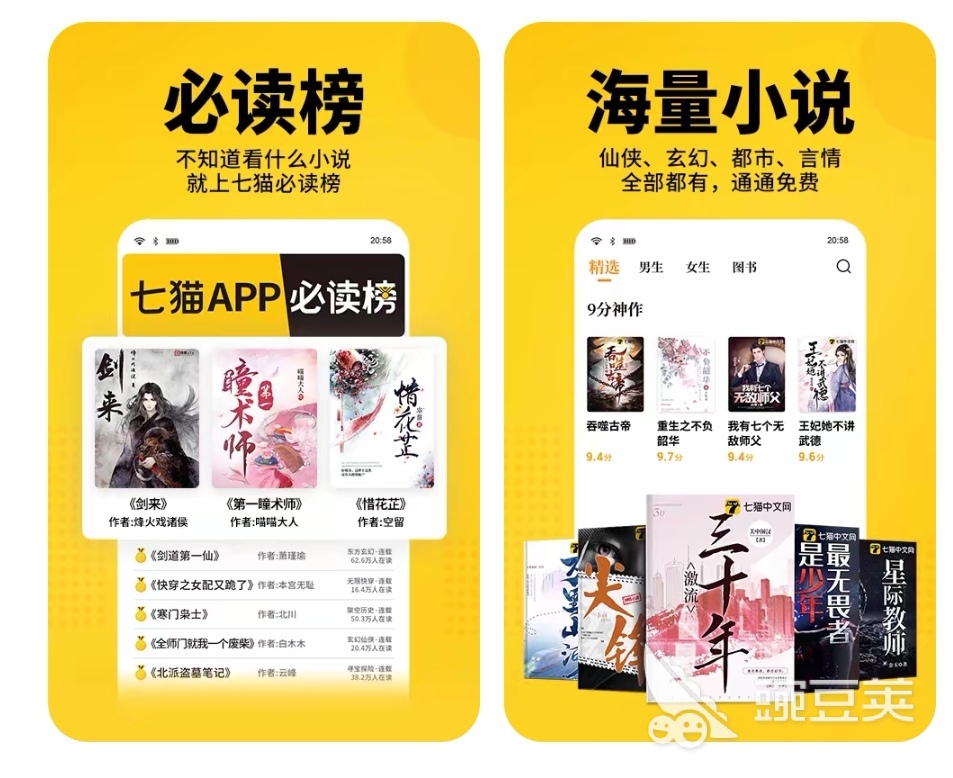 最全永久免费阅读软件合集 免费阅读的app前十名