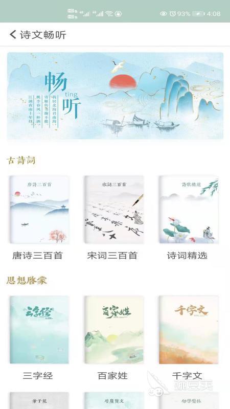 赞美诗歌软件下载推荐 免费的赞美诗歌软件有哪些