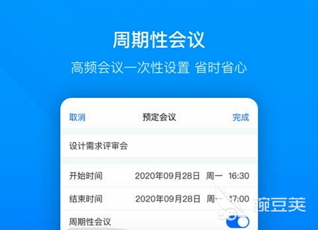 办公软件下载有哪些 办公app合集推荐