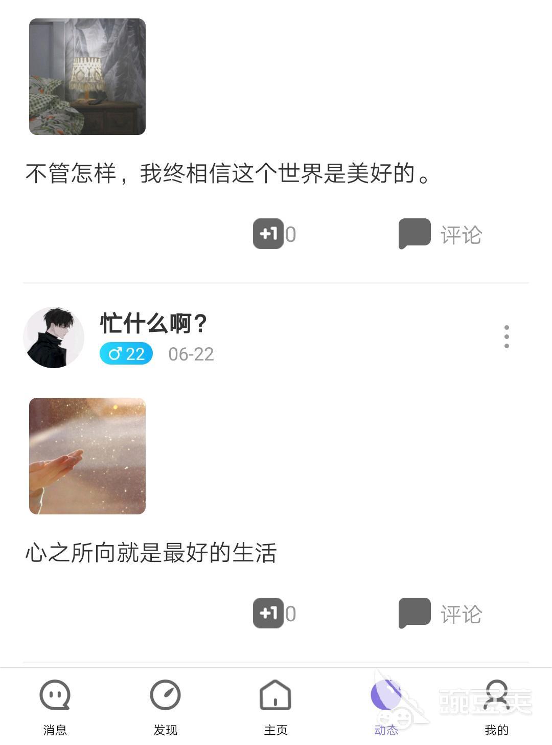 中小学生聊天软件推荐 中小学生聊天软件2023排行榜