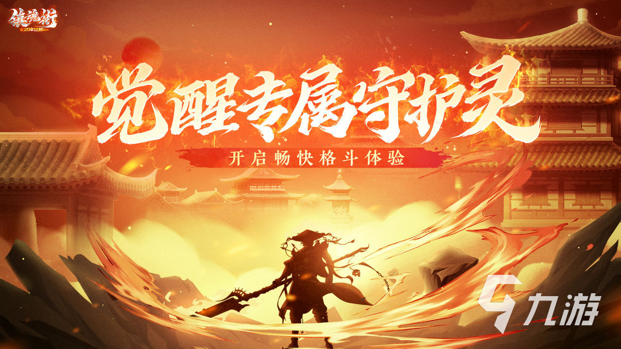 横版格斗手游推荐有哪些2023 热门的横版格斗手游排行榜