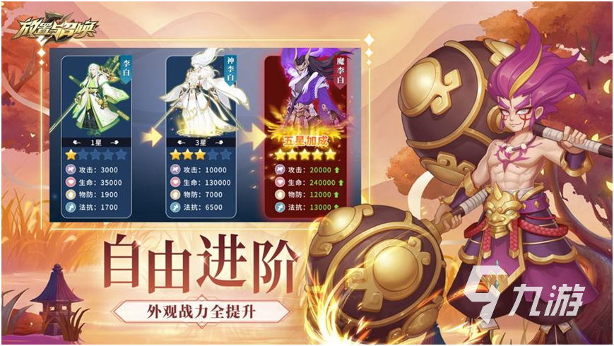 盘点最新放置类卡牌手游合集2023 新出的卡牌放置游戏榜单