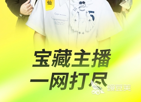 视频直播软件平台推荐大全有哪些 视频直播软件平台合集大全