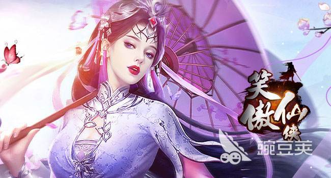 仙侠手游哪个好玩一点推荐排行 仙侠手游推荐2022排行榜