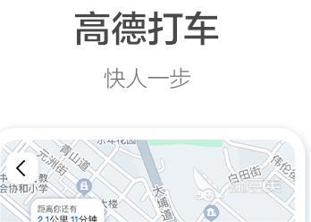 最好使的地图软件推荐 地图软件app排行榜