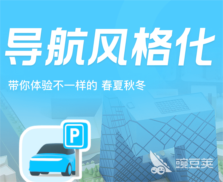 最好使的地图软件推荐 地图软件app排行榜