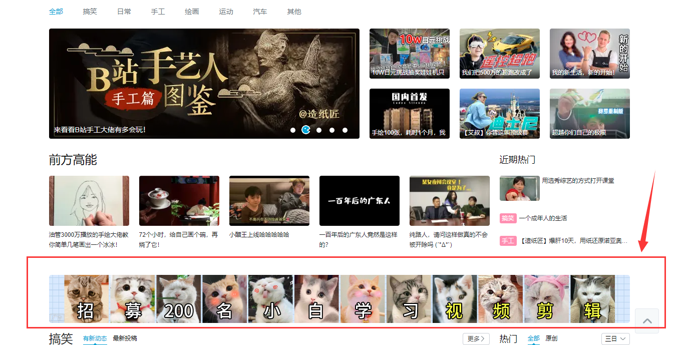 哔哩哔哩小助手js脚本