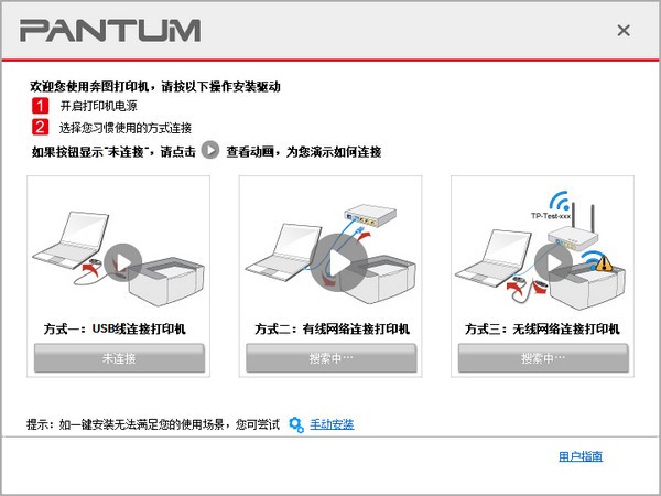 奔图Pantum P2507N打印机驱动