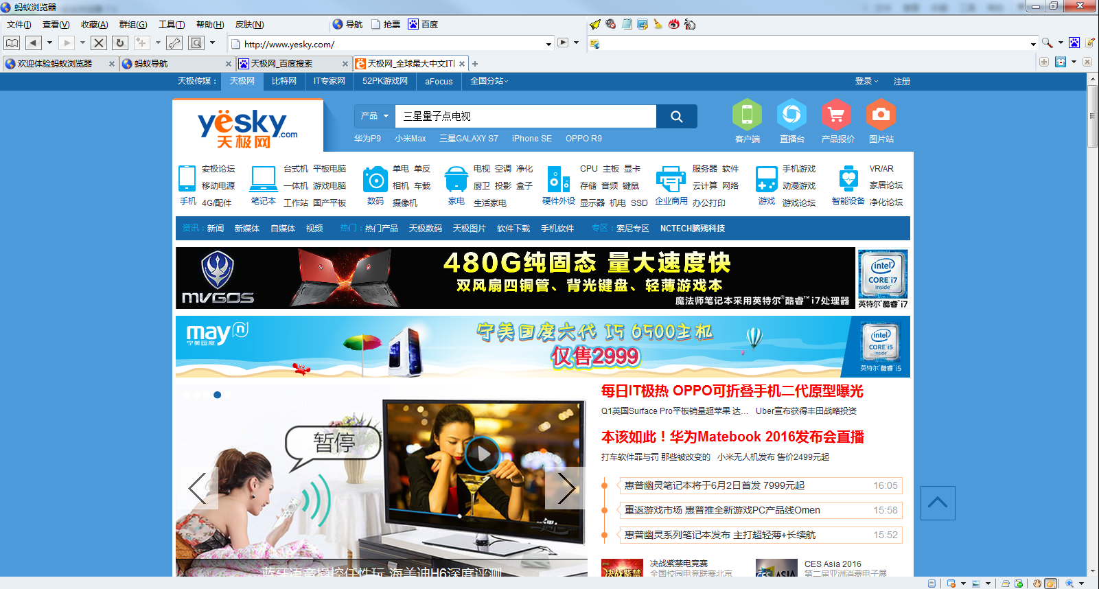 MyIE9蚂蚁浏览器