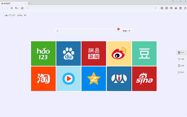 百度浏览器