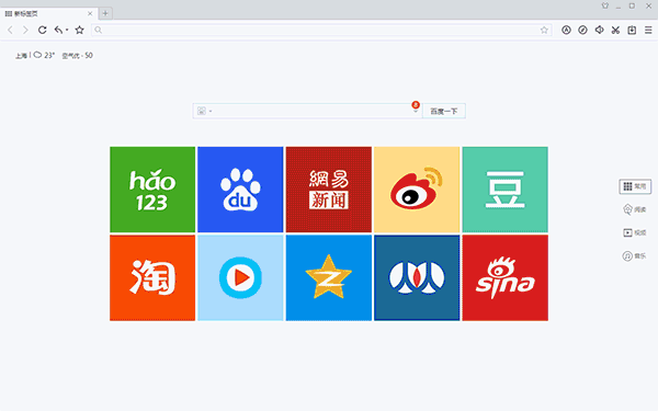 百度浏览器