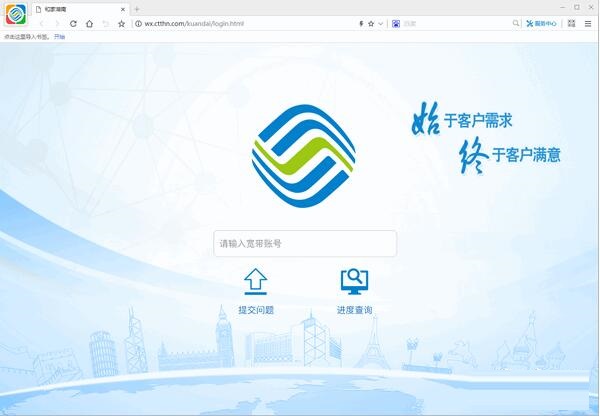 中移安全浏览器