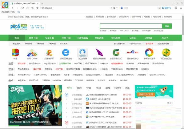 中移安全浏览器