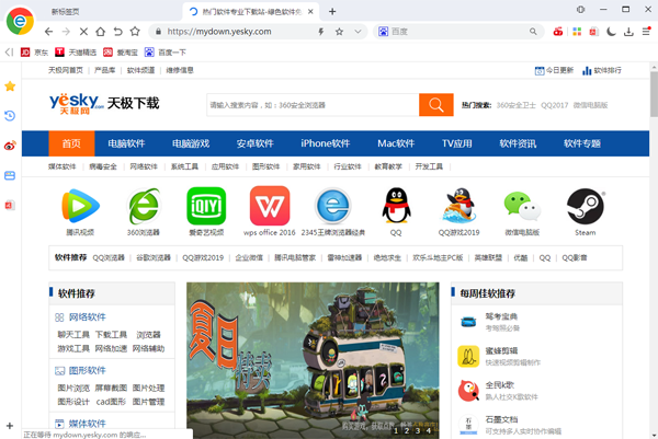 双核浏览器
