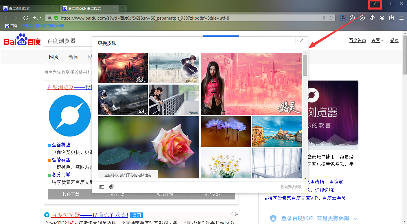 百度浏览器爸妈版
