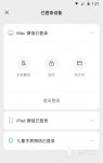 最好用的视频通话软件哪个好 好用的视频通话工具推荐