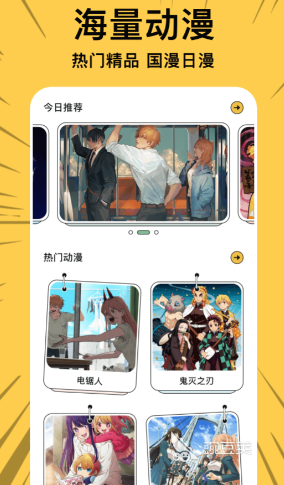 免费看漫画的软件无广告下载推荐 有什么免费的看漫画软件