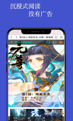 免费看漫画的软件无广告下载推荐 有什么免费的看漫画软件