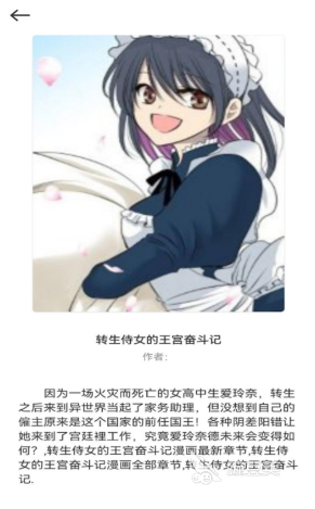 免费看漫画的软件无广告下载推荐 有什么免费的看漫画软件