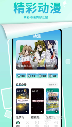 免费看漫画的软件无广告下载推荐 有什么免费的看漫画软件