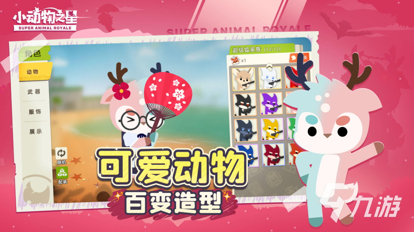 十大动物世界游戏下载排行榜2021 最新热门动物世界游戏排行榜