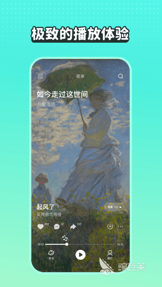 下什么软件听歌免费 可以免费听歌的app合集