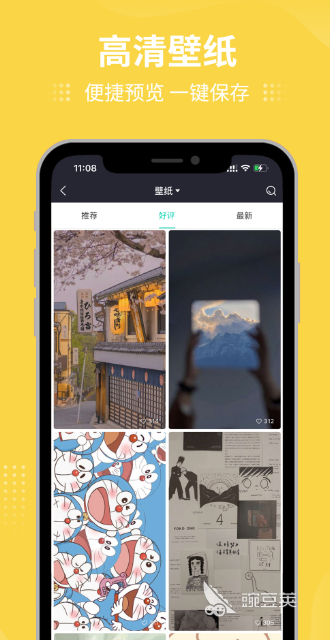 2022最新主题软件免费主题大全 十大好用的免费主题软件有哪些