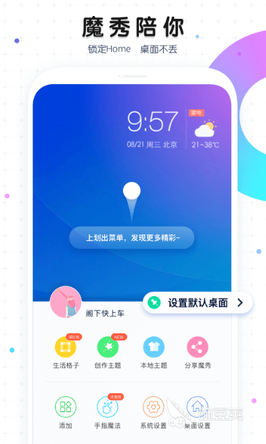 2022最新主题软件免费主题大全 十大好用的免费主题软件有哪些