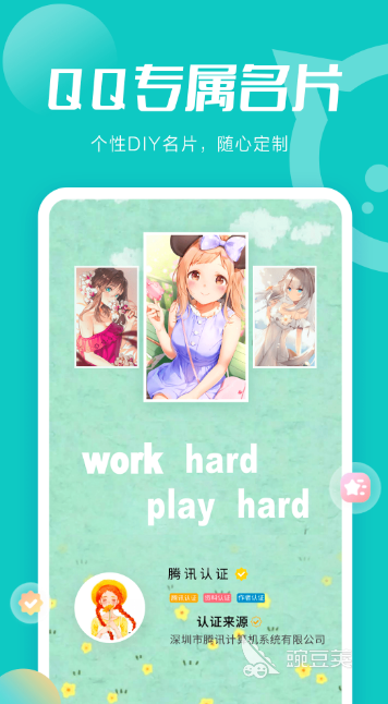 2022最新主题软件免费主题大全 十大好用的免费主题软件有哪些