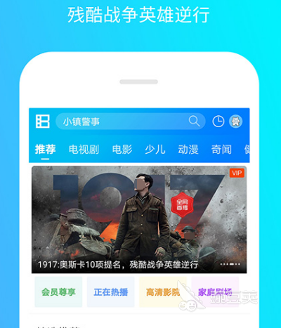 可以免费看电影和电视剧的软件推荐哪些 免费观影app合集