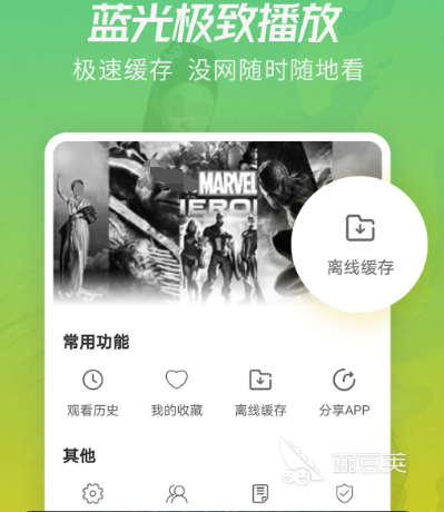 可以免费看电影和电视剧的软件推荐哪些 免费观影app合集