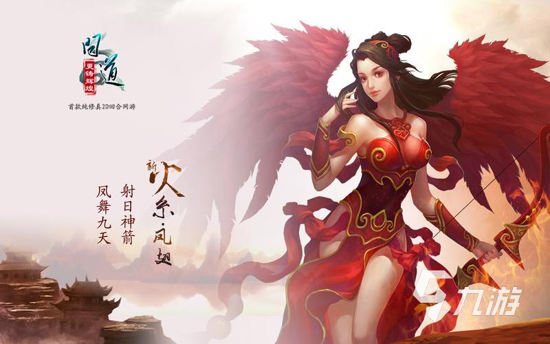 仙侠手游游戏排行榜前十名2023 火爆的仙侠手游大全